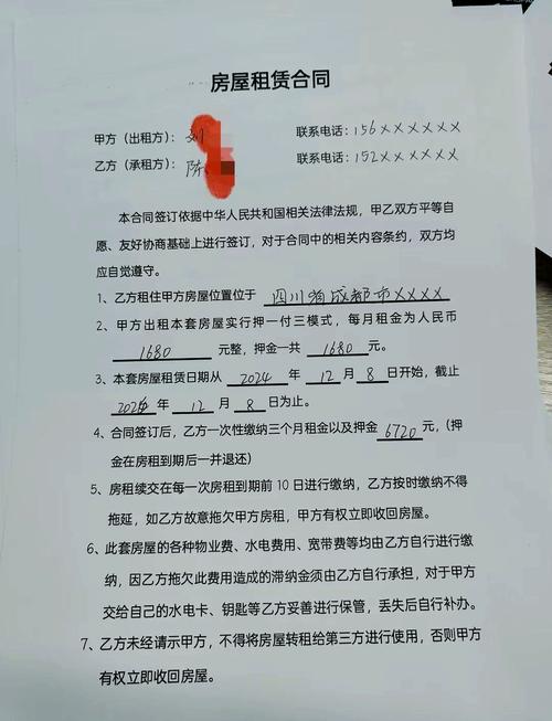 租房合同书怎么写