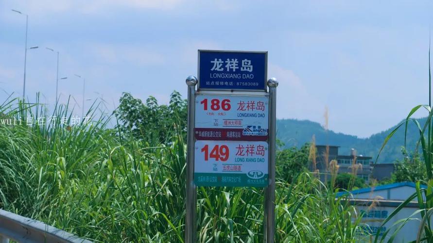 福州龙祥岛开发楼盘