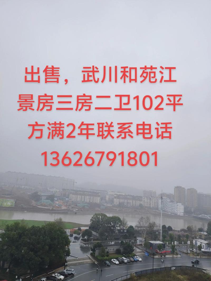 武安新楼盘出售信息