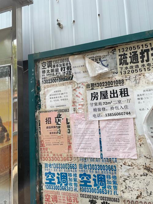 租房信息怎么写