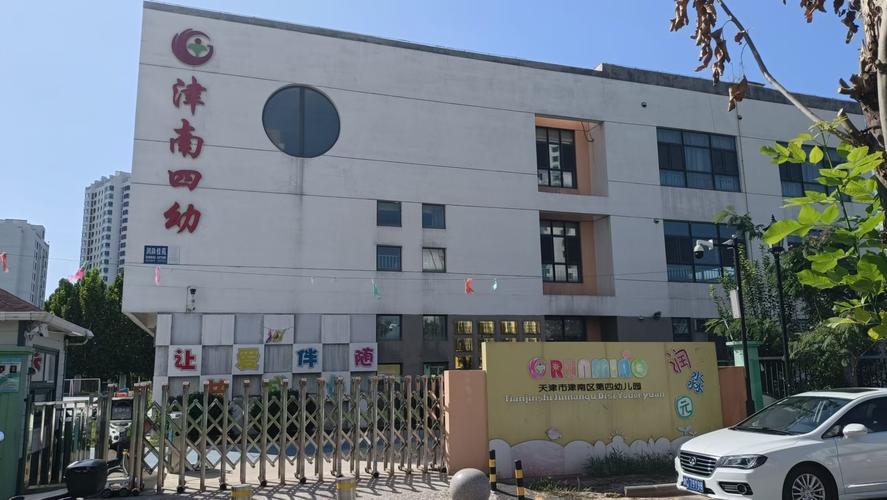 南京恒隆花园幼儿园