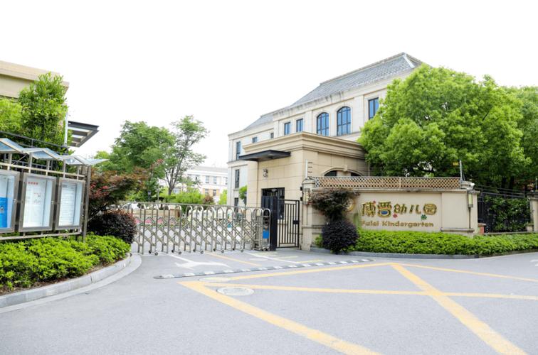 南京恒隆花园幼儿园