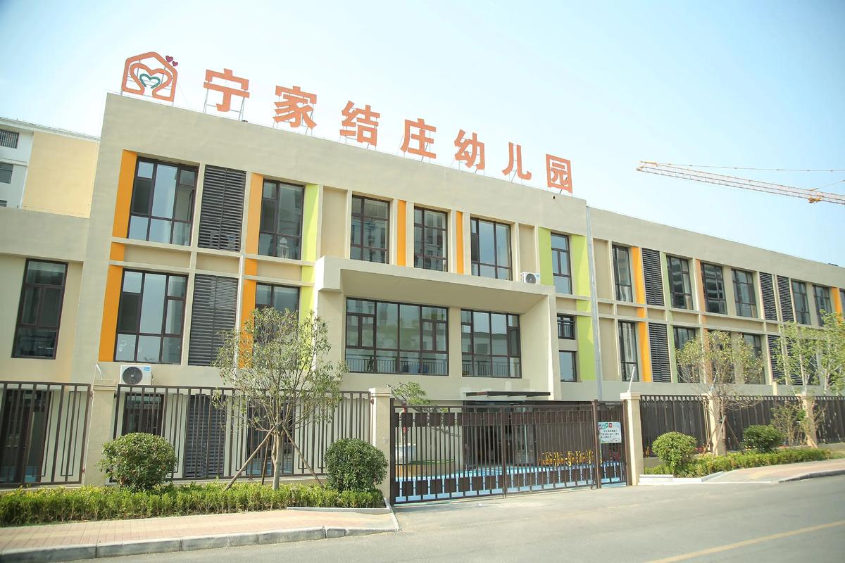 南京恒隆花园幼儿园