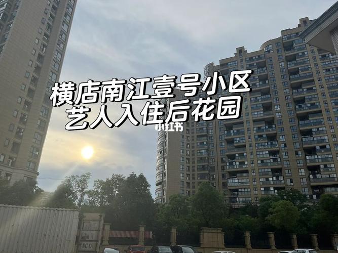 横店南江壹号楼盘简介