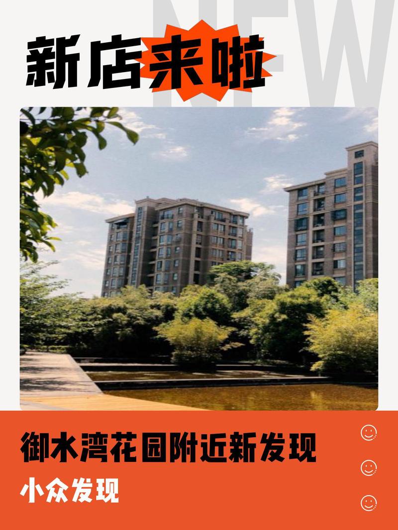 南京御水湾花园怎么样