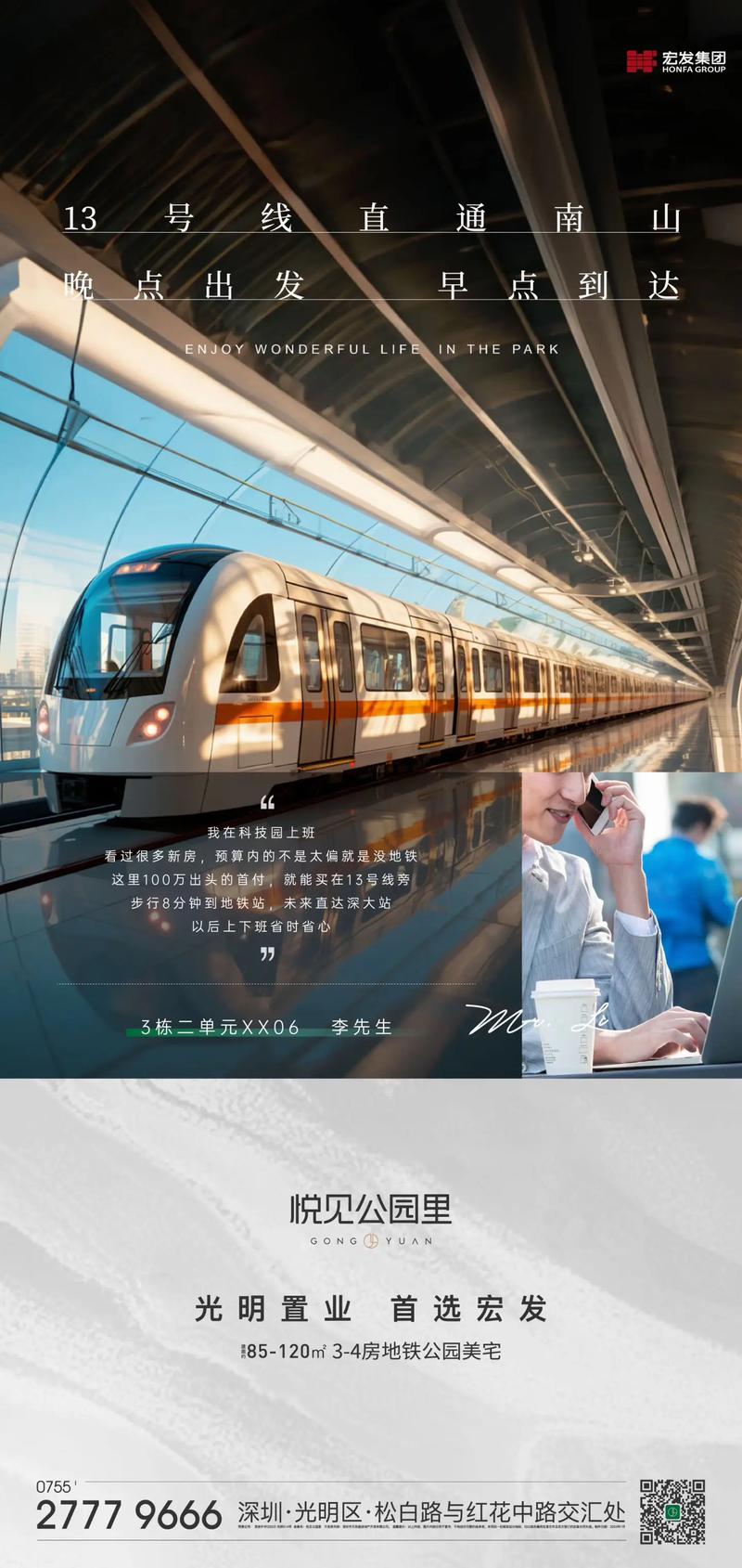 地铁13号线周边楼盘