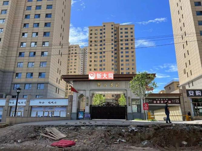 大同首付10万的楼盘