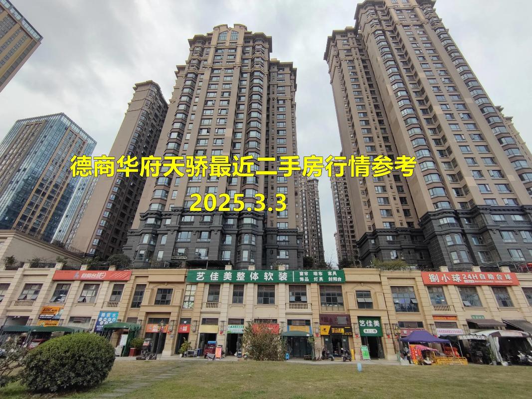 德阳2016打折楼盘