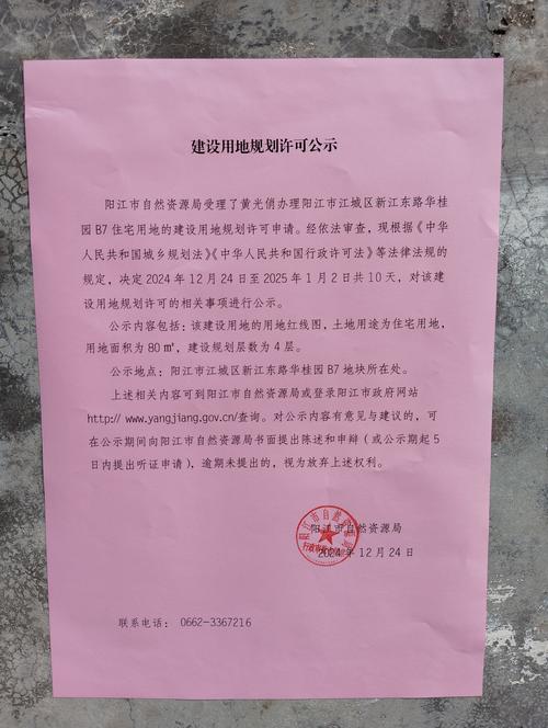 宜黄新楼盘出售信息