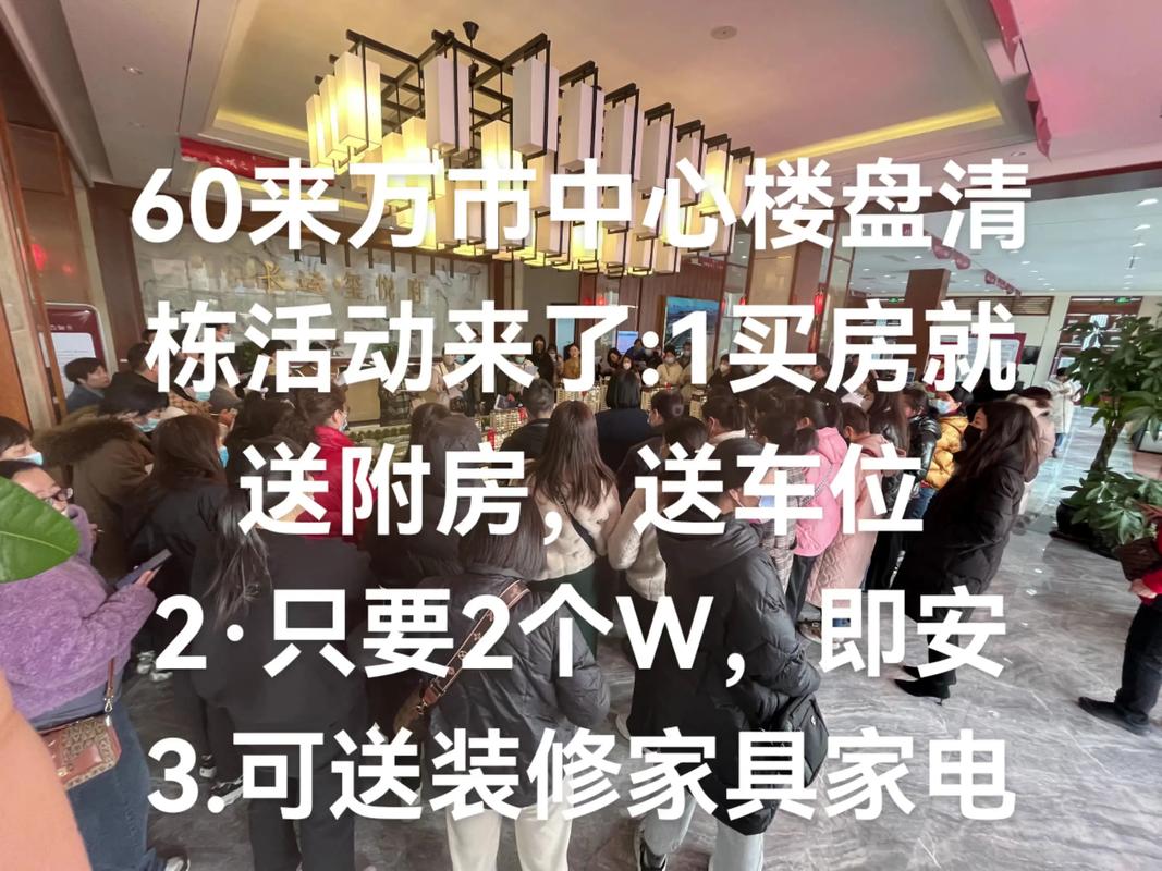 诸城新楼盘优惠活动