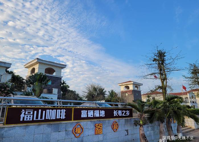 澄迈福山镇哪些楼盘好