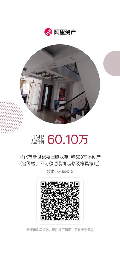 兴化最新楼盘及价格