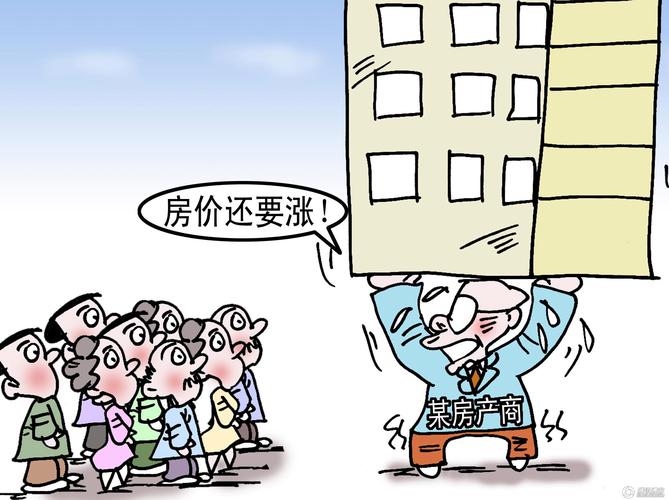 房价上涨导致