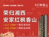 吉首乾州近期开盘楼盘