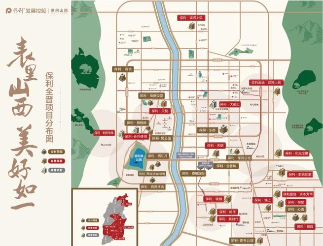 太原2015最新楼盘简介