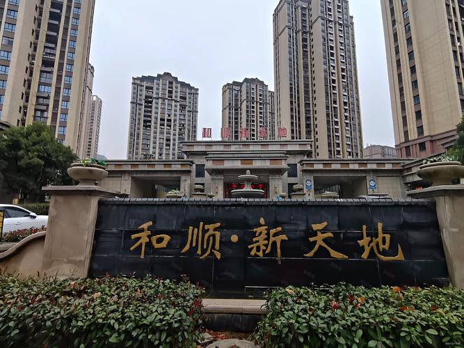 里水和顺有什么新楼盘