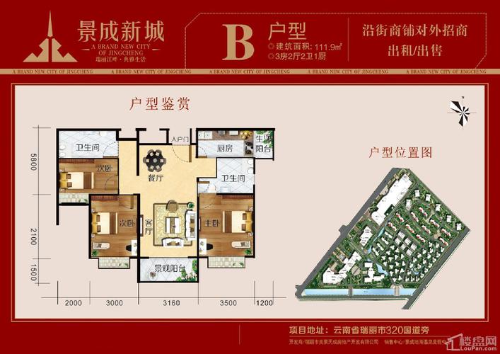 和成景园楼盘价格