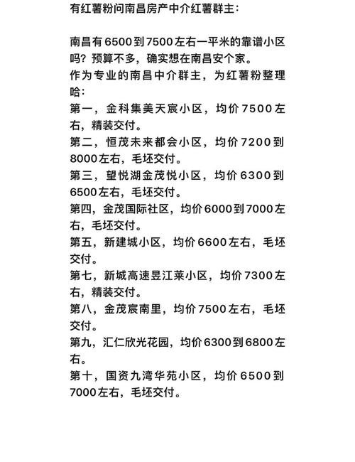 江西房价多少钱一平方
