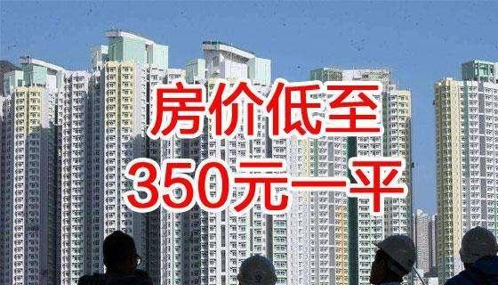 黑龙江省鹤岗市房价