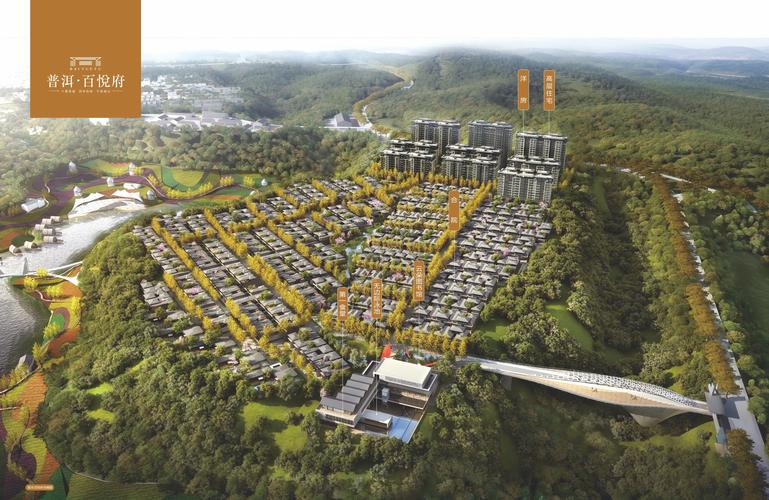 云南普洱房最新楼盘