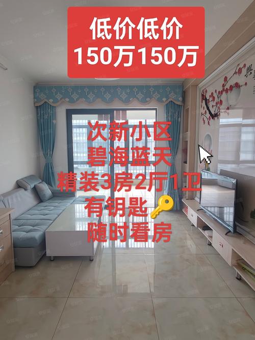 海南琼海房价二手房