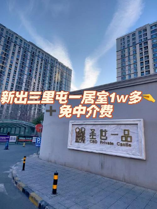 北京圣世一品房价