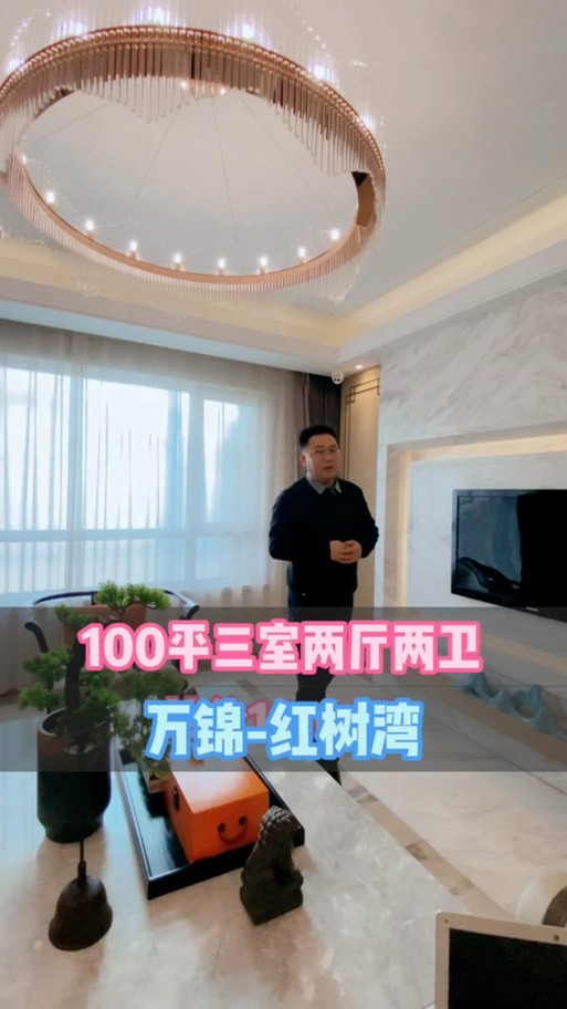 沈阳万锦红树湾房价