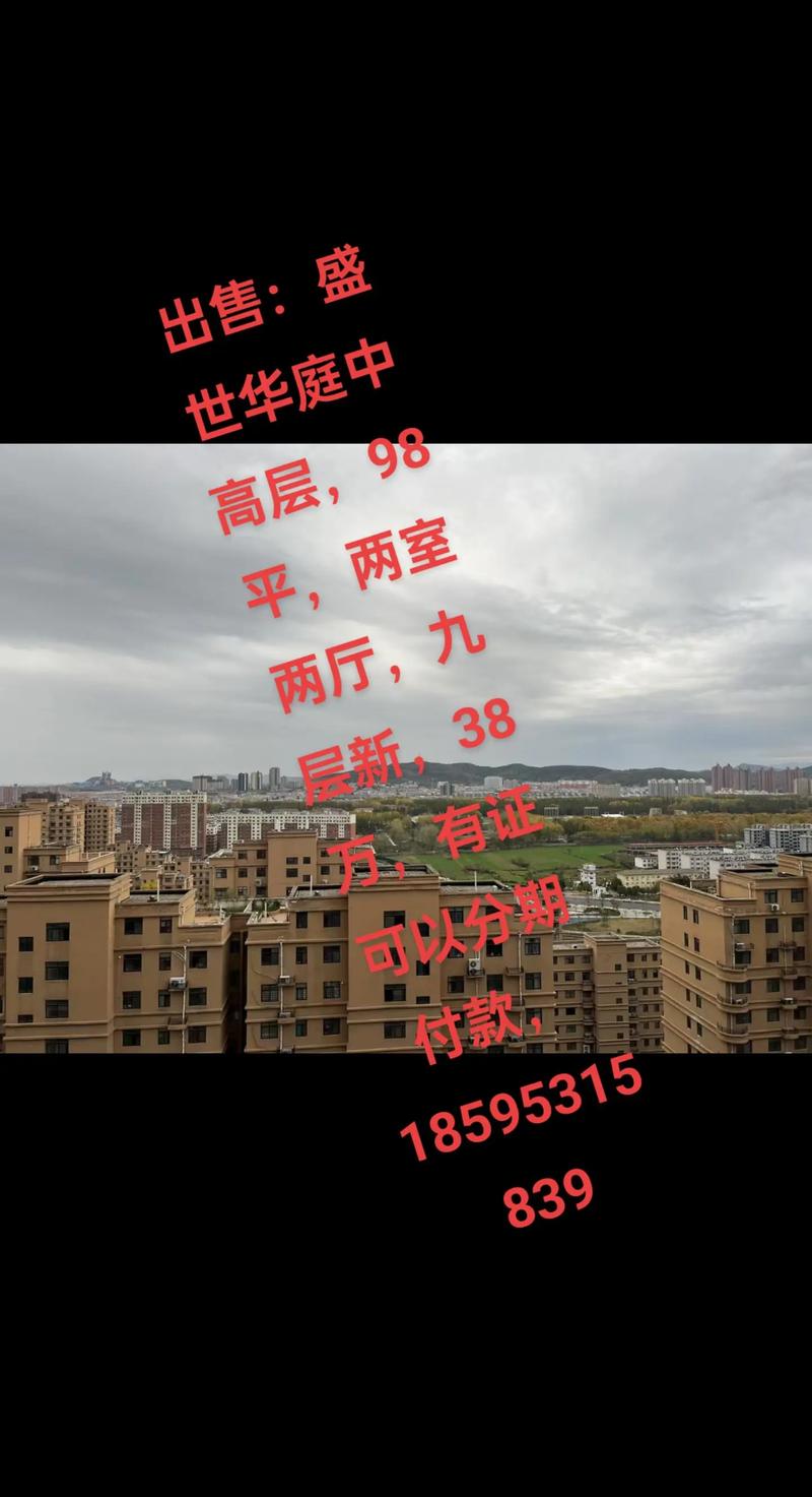 河南省确山县房价