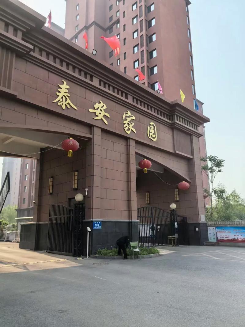 泰安高铁站附近楼盘