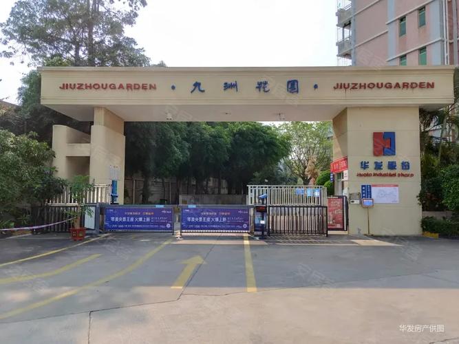 小榄九洲花园楼盘