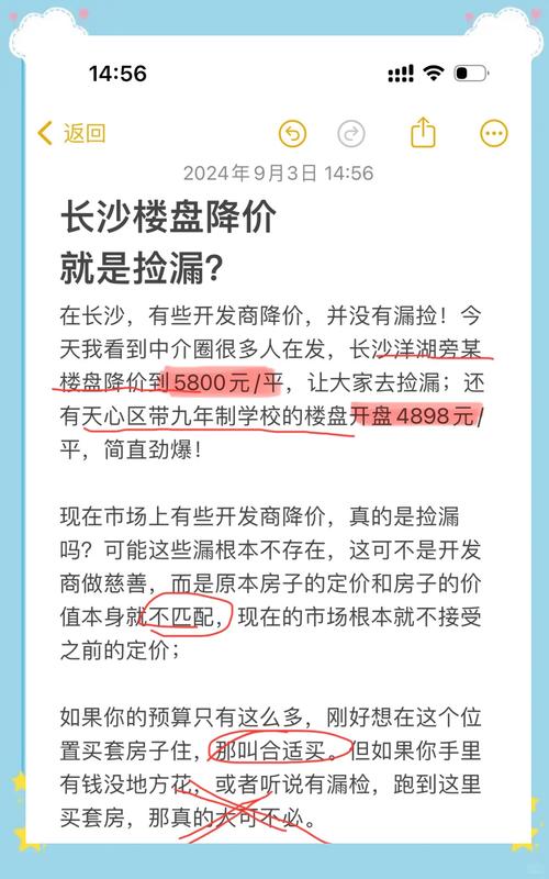 长沙5月新开楼盘价格