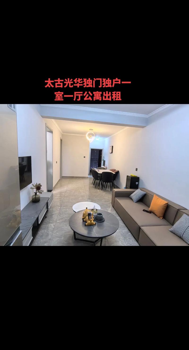 六安太古光华城房价