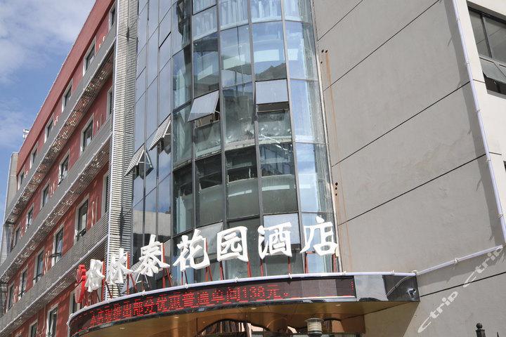 武汉格林泰花园酒店