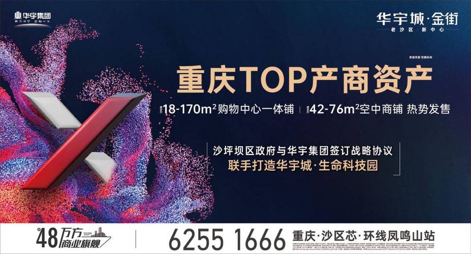 华宇摩天楼盘论坛