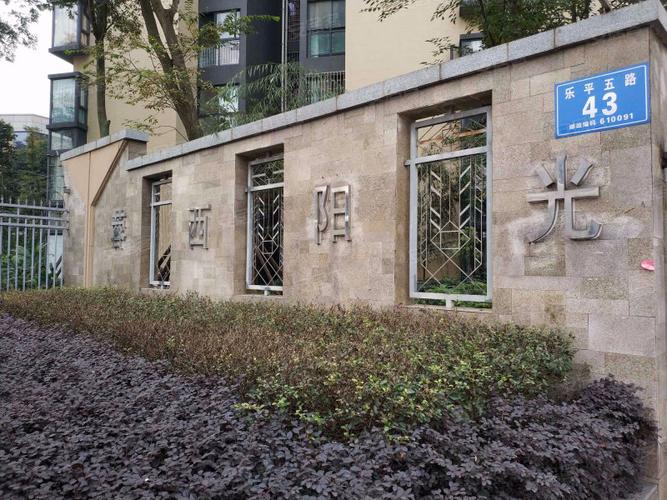 成都蓉西阳光楼盘详情