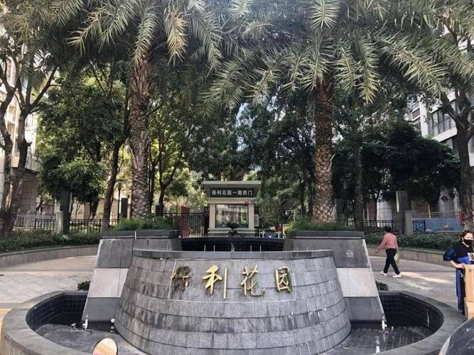 佛山千灯湖保利花园