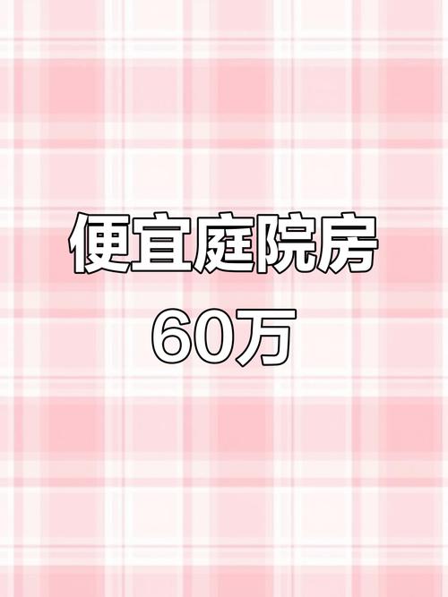 宣威市房价最新价格