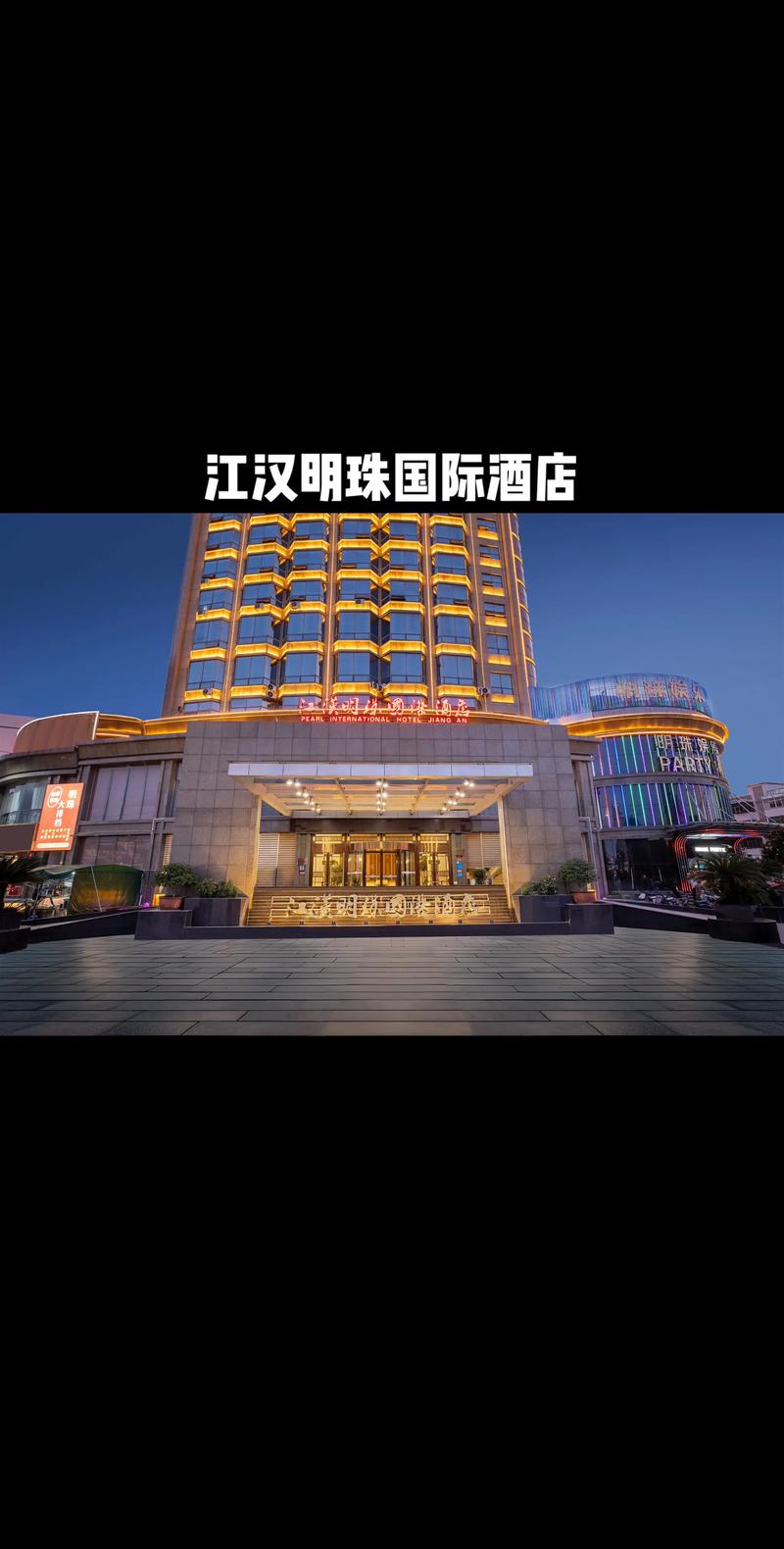 荆州凯利花园酒店