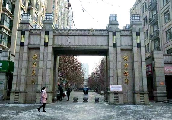 郑州奥兰花园物业电话