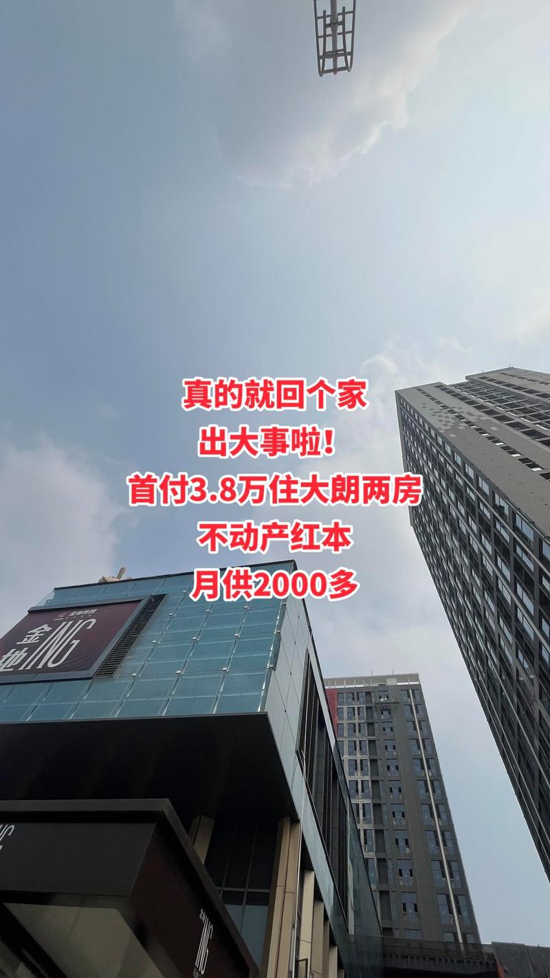 大朗春天花园房价