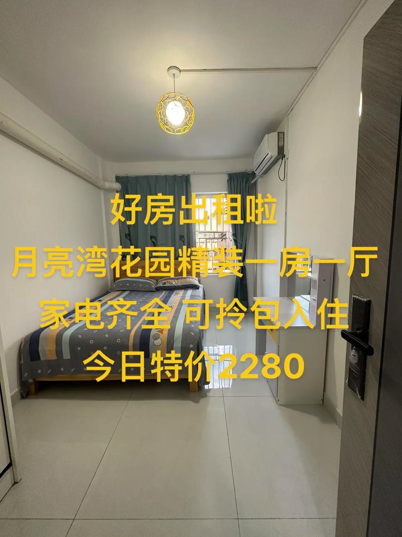 月亮湾花园业主论坛