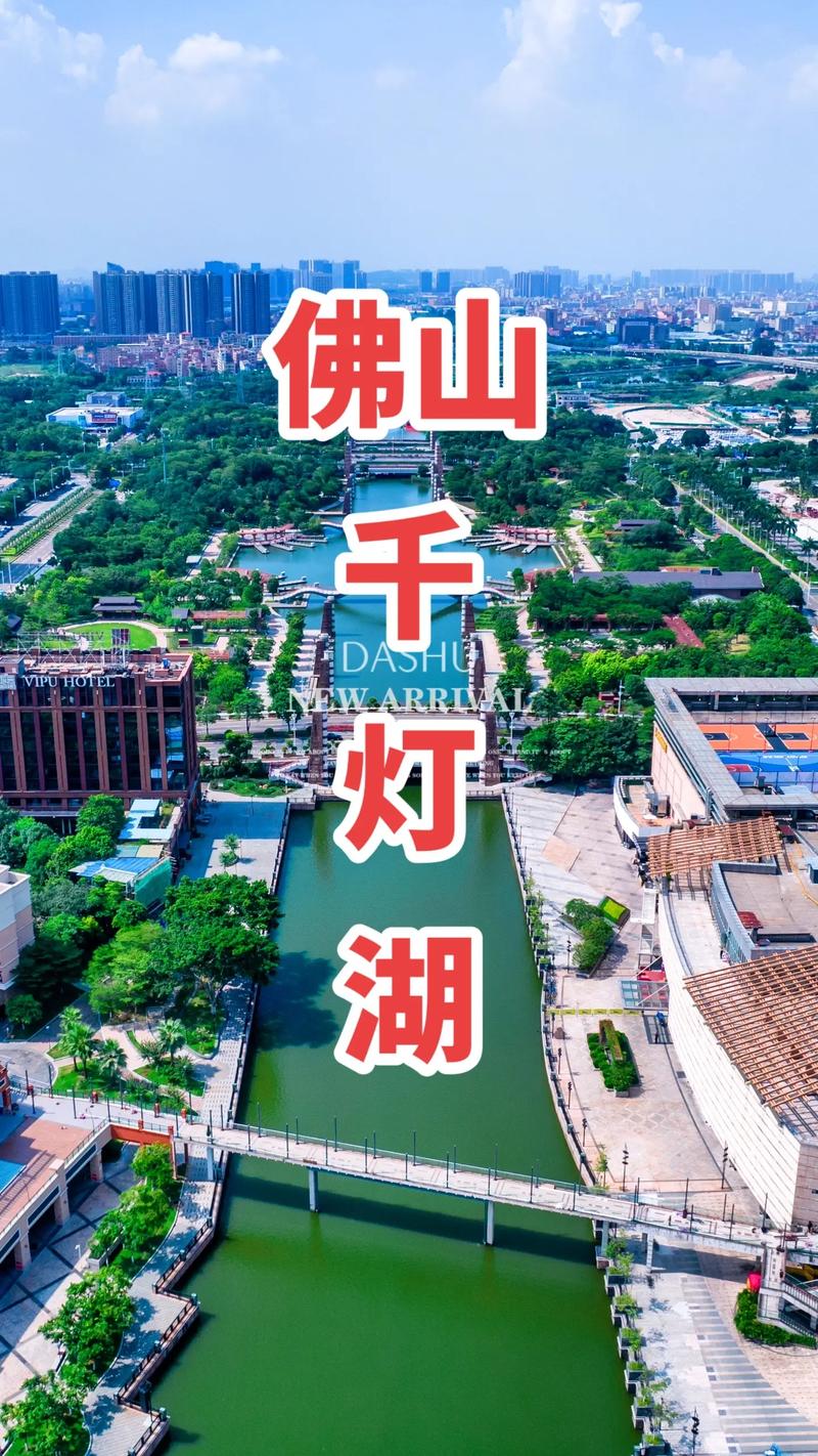 佛山千灯湖楼盘均价