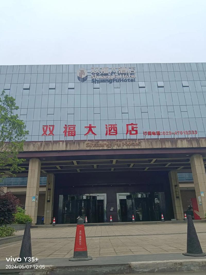 昆明福晟花园酒店