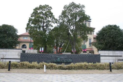 慈溪康鑫梵石花园