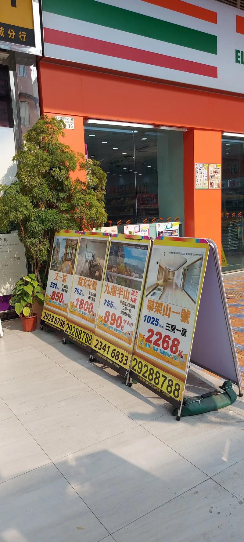 香港海滨南岸房价