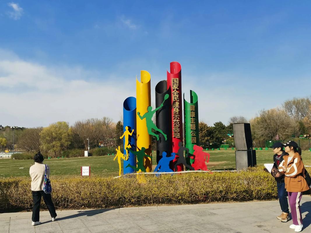 北京奥林匹克花园论坛