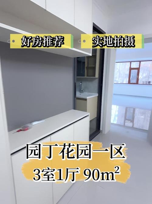 长春园丁花园一期