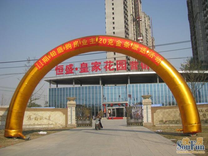 恒盛皇家花园物业电话