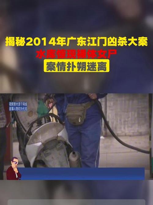 畔山花园凶杀案