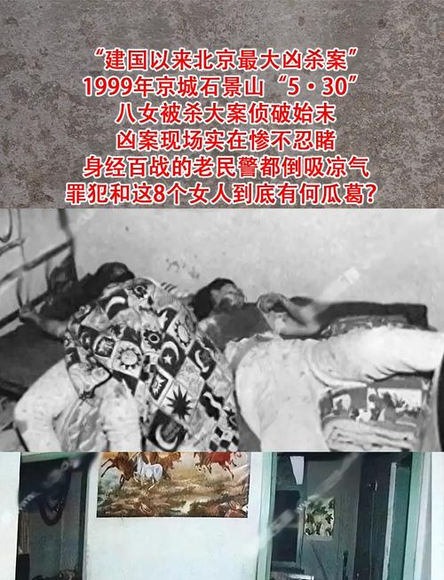 畔山花园凶杀案